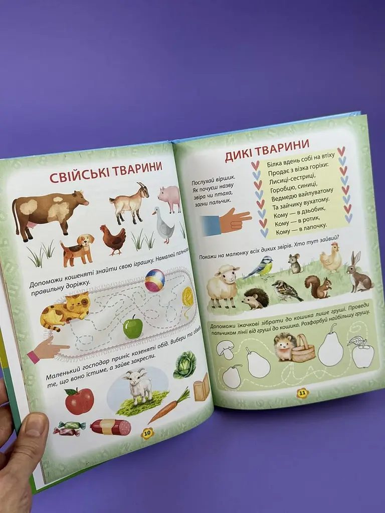 Буквар "Читайлик" для першого читання, навчальний посібник для дошкільнят та першокласників, з вправами та завданнями 10207032У - фото 4
