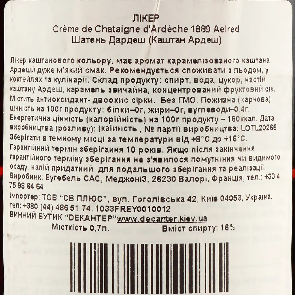 Лікер Aelred 1889 Creme de Chataigne d'Ardеche (Каштан д Ардеш) 16% 0,7 л - фото 3