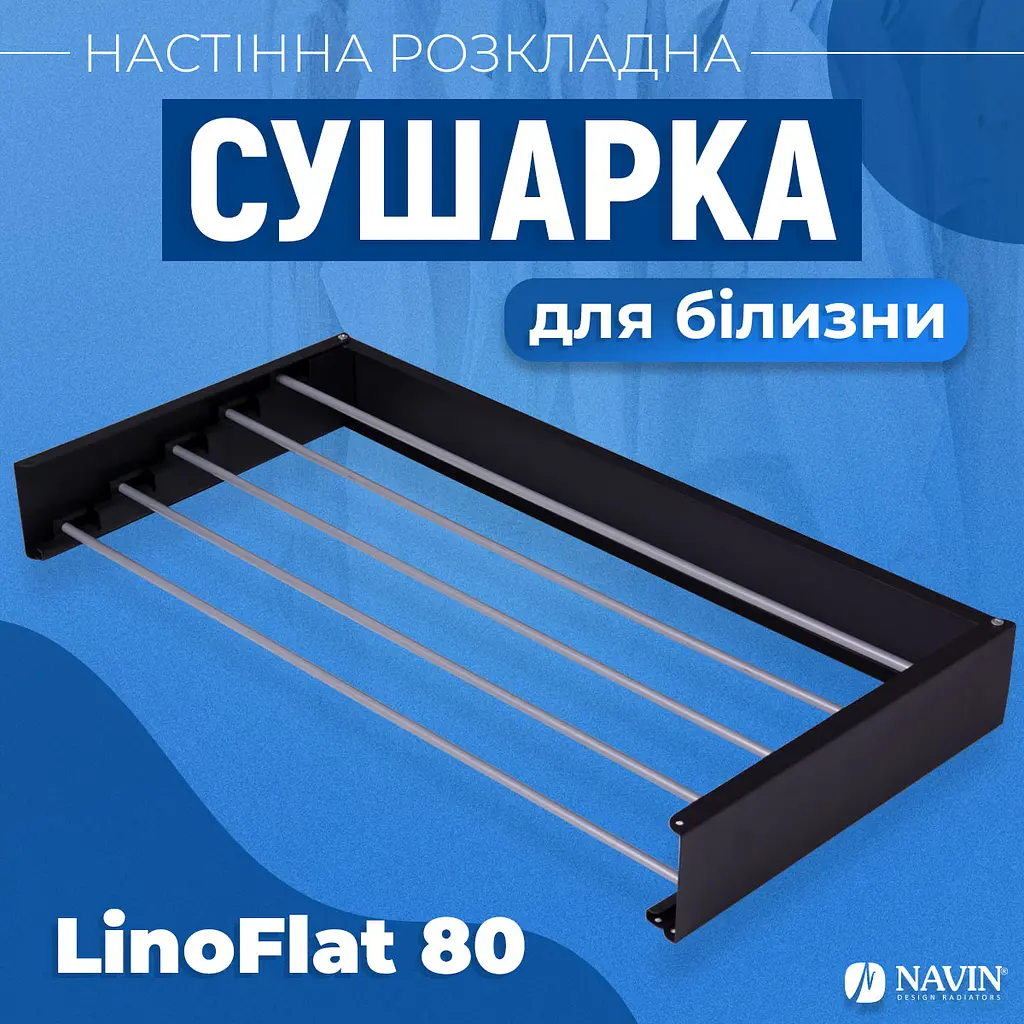 Сушарка для білизни Navin LinoFlat 80 чорна 12-212033-4860, Чорний - фото 4