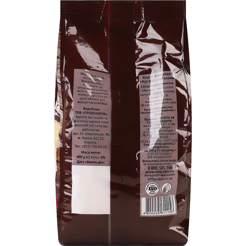 Кускус с овощами Сто пудів 400 г - фото 2