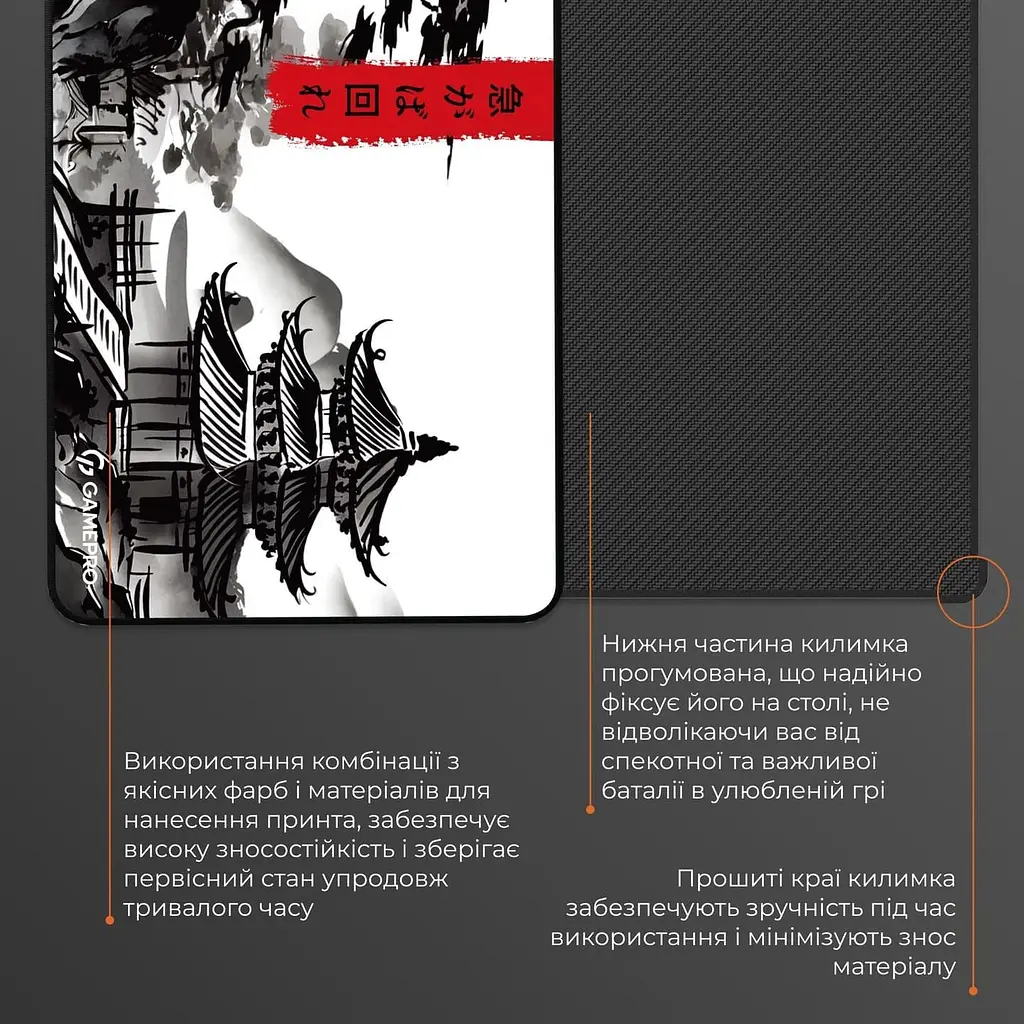 Ігрова поверхня GamePro MP085BW (MP085BW) - фото 5