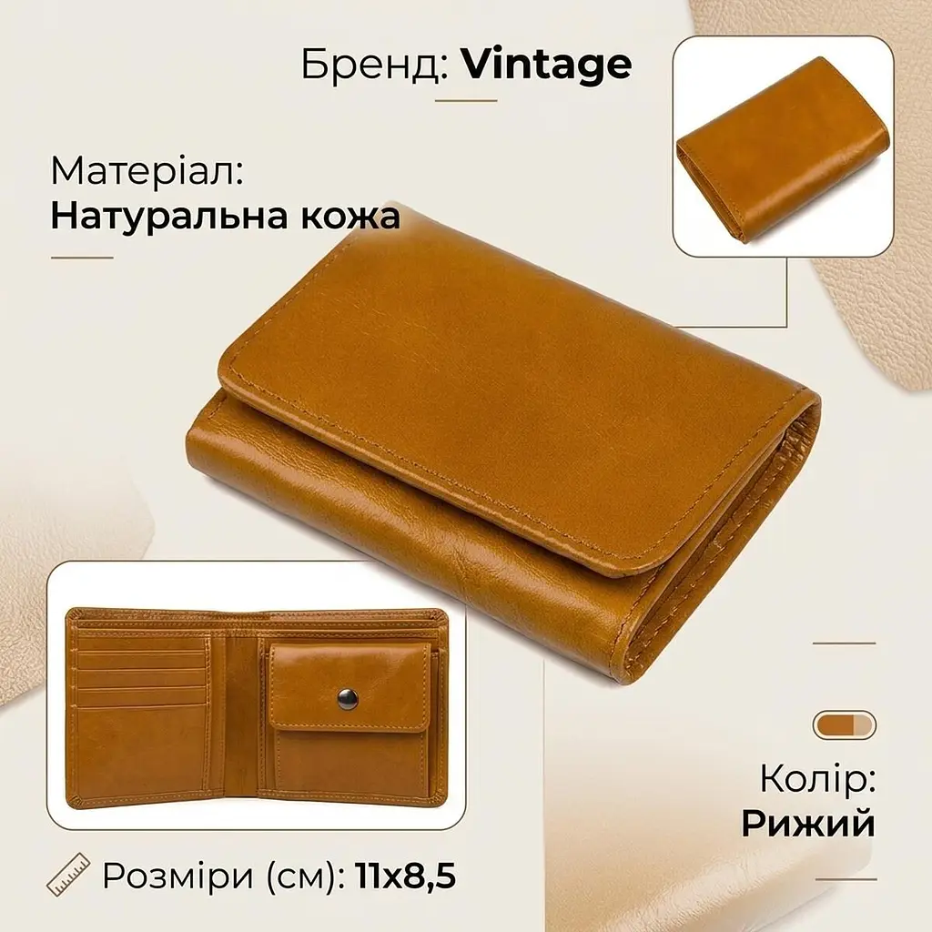 Гаманець 14597 шкіряний Vintage рудий - фото 2