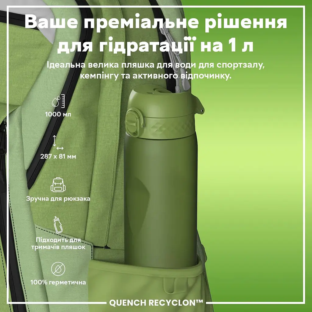 Спортивна пляшка Ion8 Quench Recyclon BPA Free, 1 л - зелений хакі - фото 2