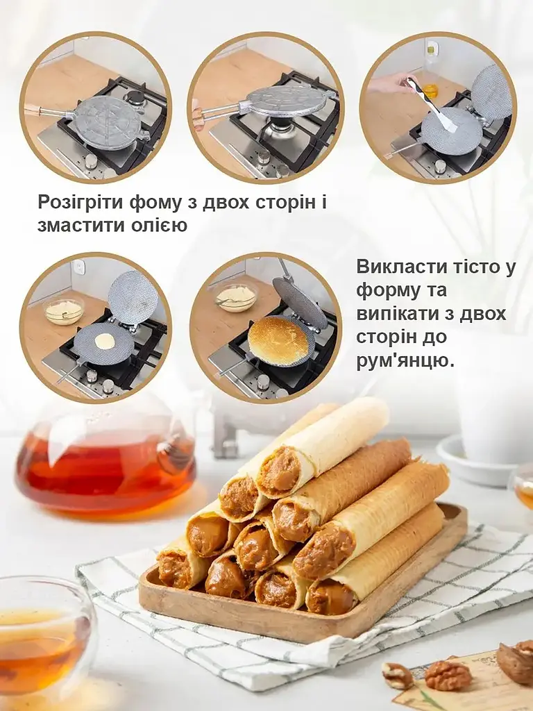 Вафельниця форма для випічки вафельних коржів кругла 220 мм (велика, дерев'яні ручки, квадрати), ХЕАЗ 81850 - фото 8