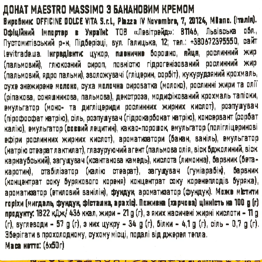 Донат Maestro Massimo з банановим кремом 300 г (6 шт. х 50 г) - фото 3