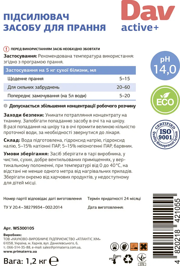 Підсилювач лужності для прання Dav Active+ (1.2кг Д) - фото 5