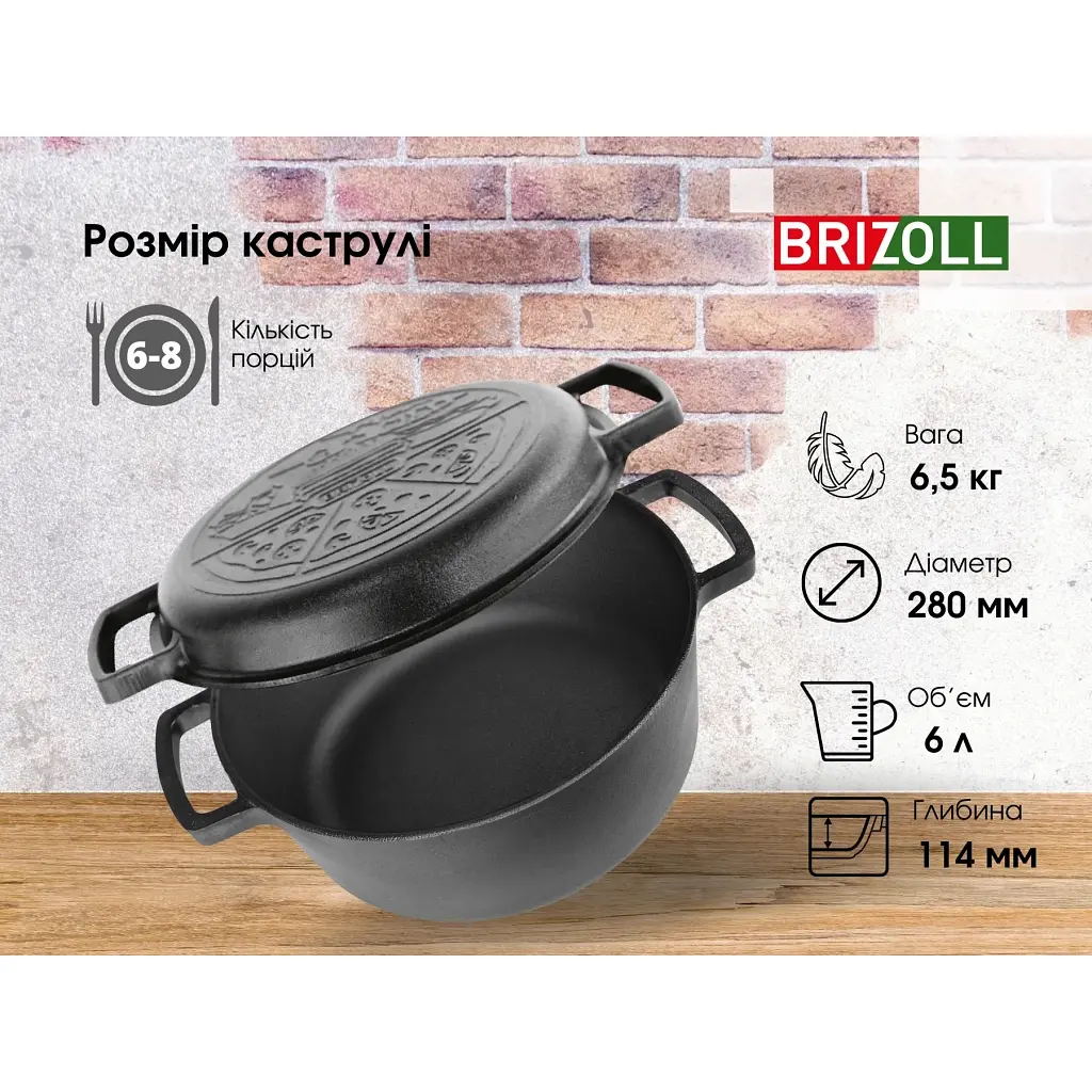 Каструля Brizoll чавунна з кришкою-сковородою 6 л (P-6L-2) - фото 9