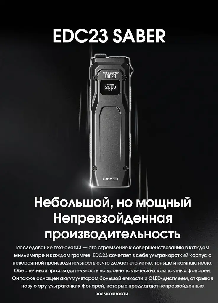 Мощный ручной фонарь Nitecore EDC23 2500лм USB-C (6 режимов) Черный - фото 7