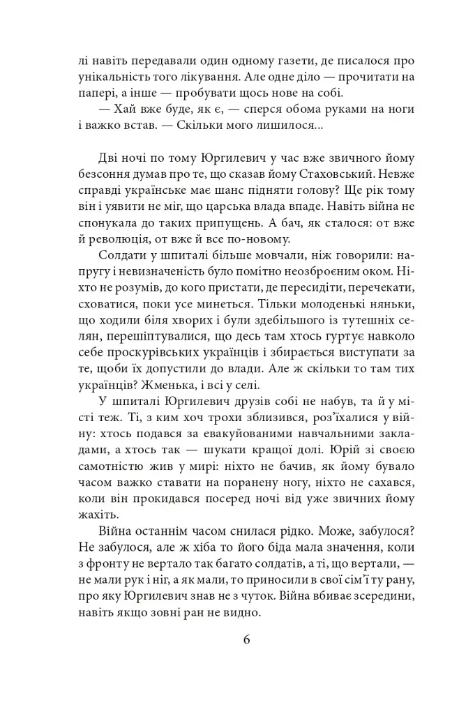 Пташка на долоні - фото 7