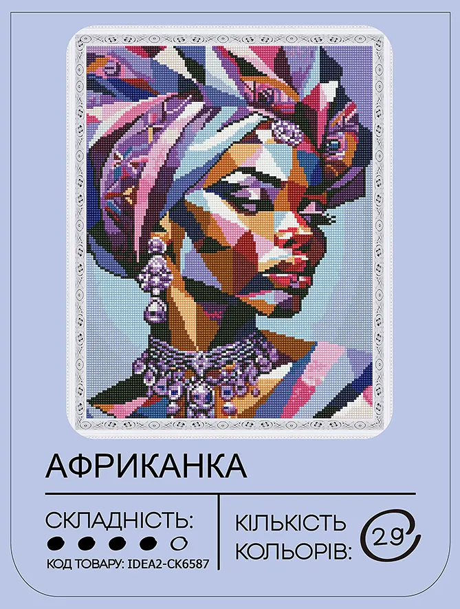 Набор из алмазной мозаики "Африканка" 40*50 см, IDEA2-CK6587, ТМ "99IDEAS" - фото 2