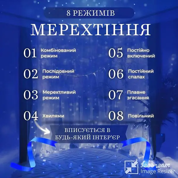 Гірлянда-штора світлодіодна 160 LED 1,5*1,5 м, синій - фото 7