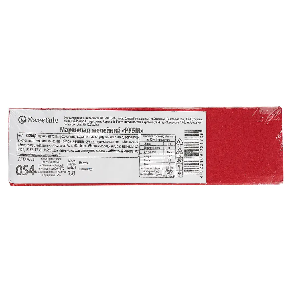 Мармелад желейний SweeTale Рубік 1.8 кг - фото 4