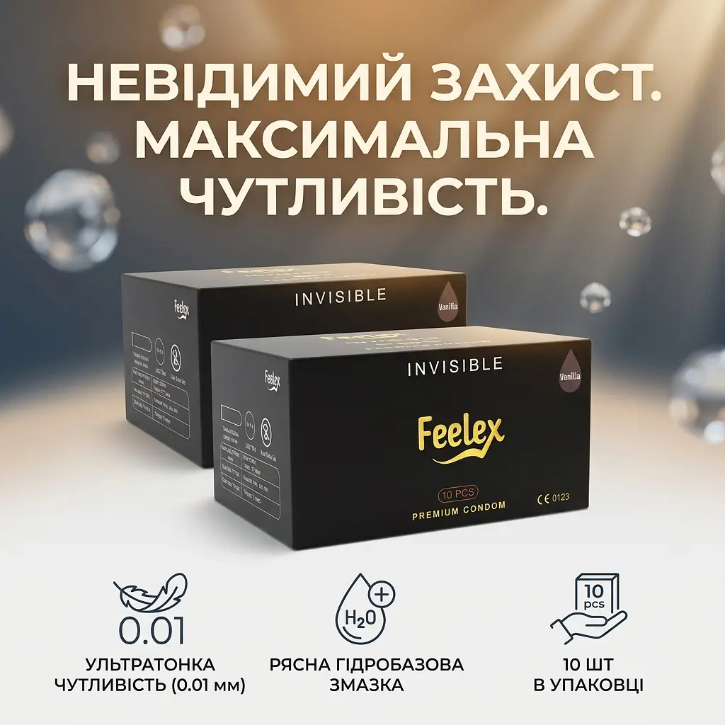 Презервативи ультратонкі Feelex Invisible 0.01 мм натуральний латекс 10 шт - фото 2