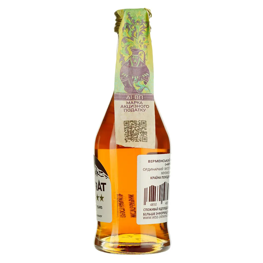 Бренді Арарат 5 зірок, 40%, 0,05 л (732957) - фото 2