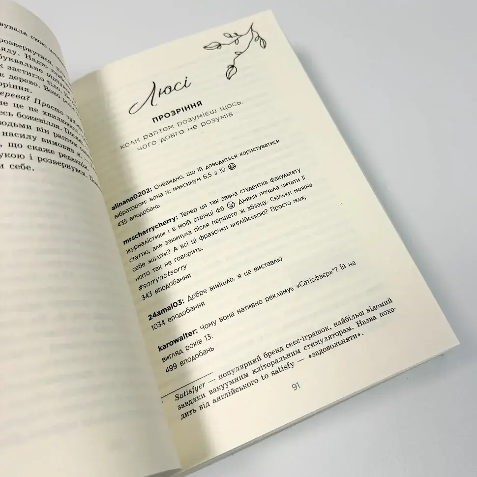 Тепер ми справжні - Ґабріелла Сантос де Ліма | Readberry, книга українською, нова, м'яка - фото 3