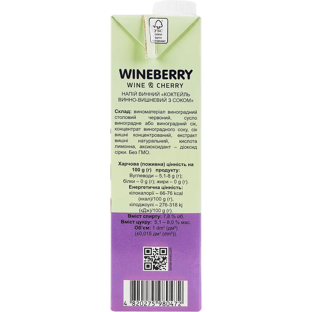 Напій винний WineBerry Wine & Cherry винно-вишневий з соком червоне напівсолодке 1 л - фото 6