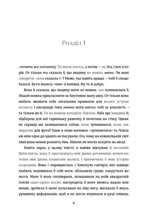 Упіймати кролика - фото 4