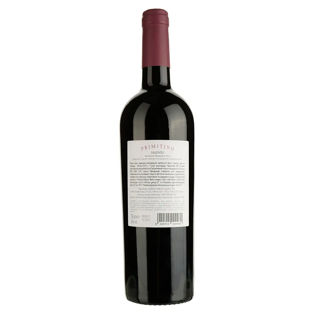 Вино Rivera Primitivo червоне, сухе, 0.75 л - фото 2