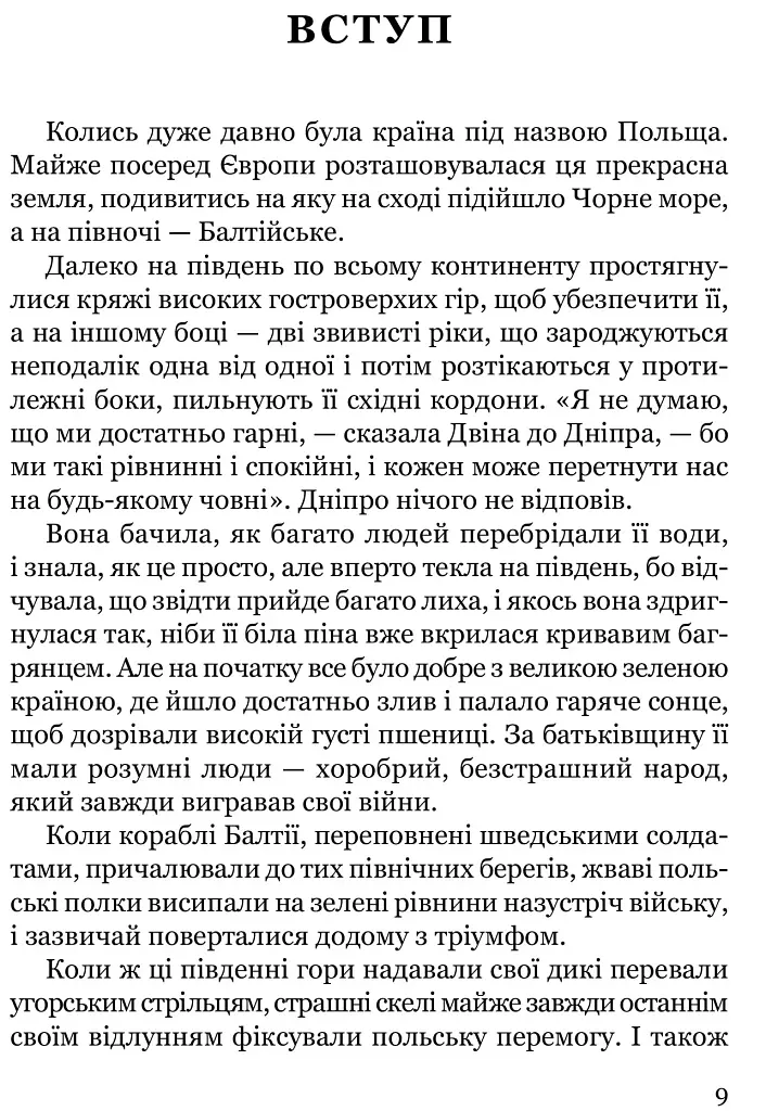 Дівчина в Карпатах - фото 5