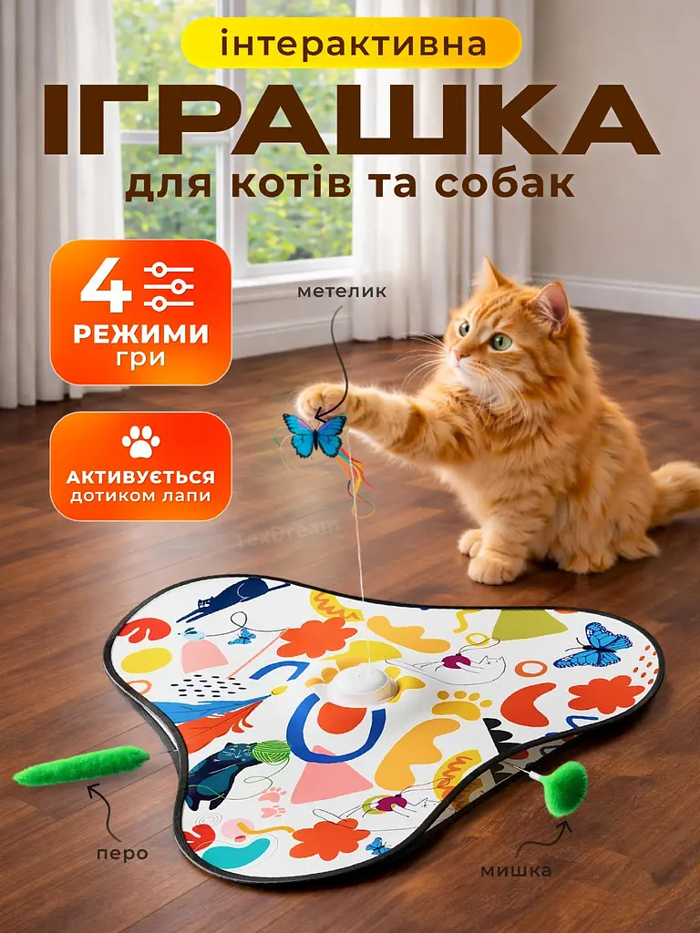 Інтерактивна іграшка хованка кігтеточка для котів та собак з датчиком руху пір’ям та звуками автоматична дражнилка для кота USB зарядка з присосками Хованки 2 - фото 2