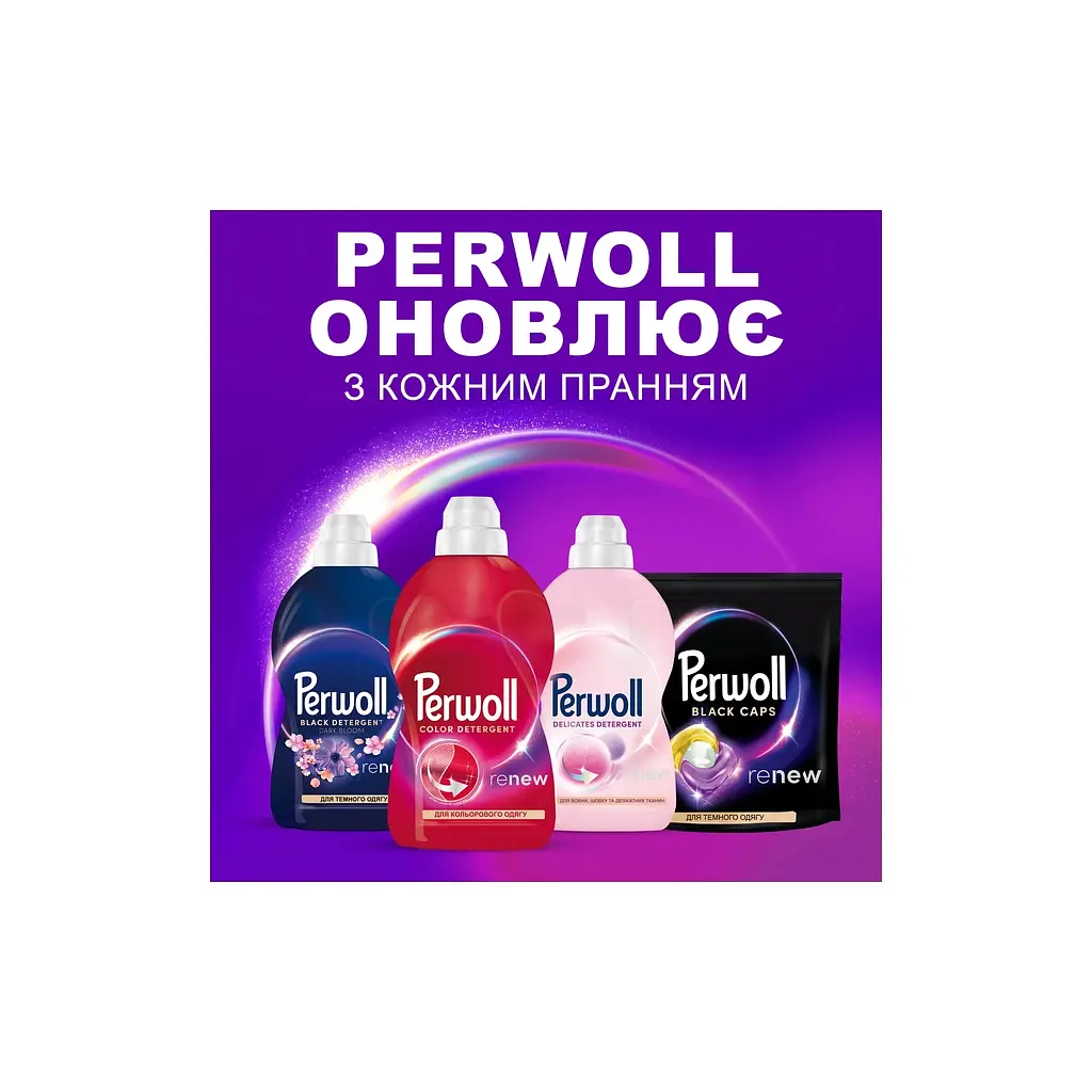 Гель для прання Perwoll Для кольорових речей 2 л (9000101810479) - фото 6