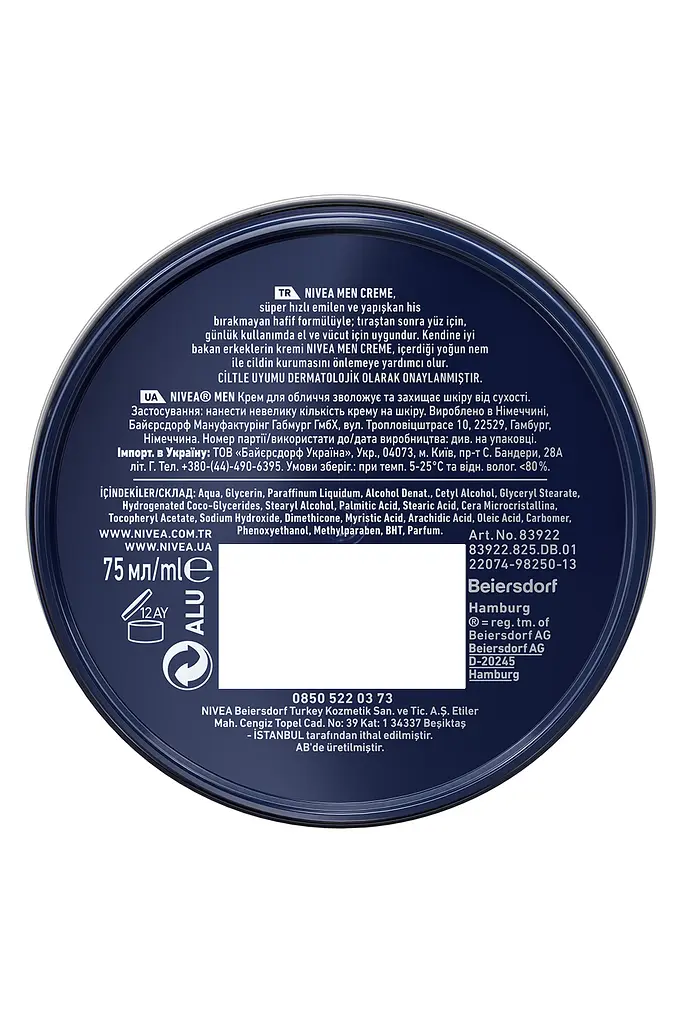 Крем для обличчя NIVEA MEN 75 мл (83922) - фото 7