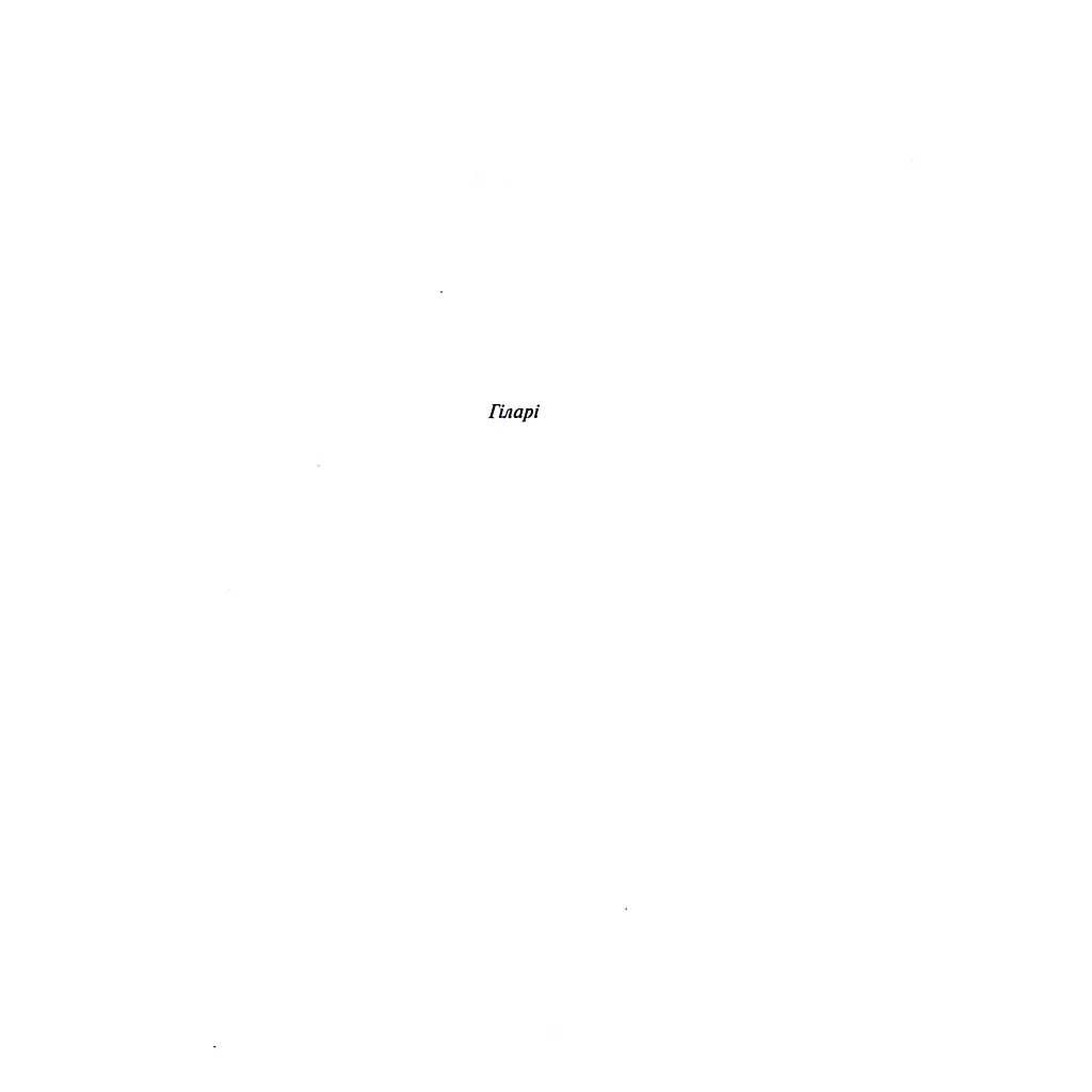 Поклик з могили. Четверте розслідування - Саймон Бекетт КСД (9786171511538) - фото 4