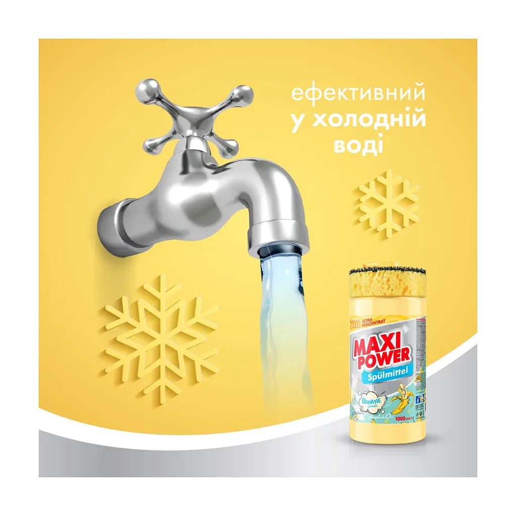 Засіб для ручного миття посуду Maxi Power Банан 1000 мл (4823098408499) - фото 5