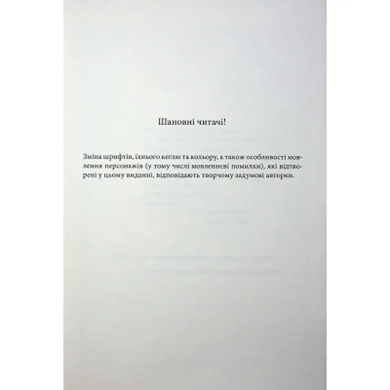 Книга Вчена-Ворон. Книга 1 - Антонія Годжсон КСД (9786171516328) - фото 4
