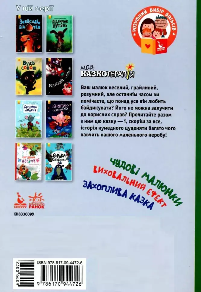 Забавки цуценяти - фото 5