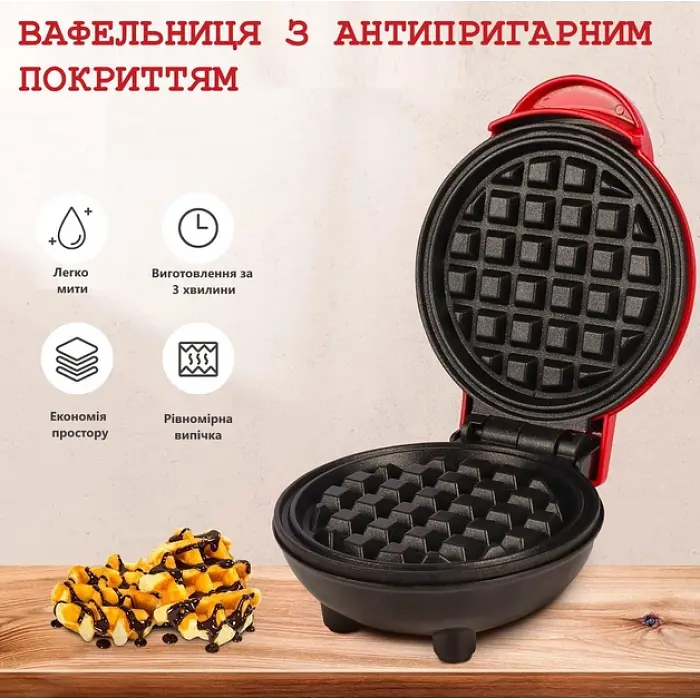 Електрична міні вафельниця з антипригарним покриттям 30 Вт Waffle Maker - фото 2