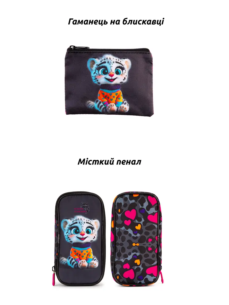 Ортопедичний шкільний рюкзак 6 в 1 для дівчинки School Standard 38х30х18 см з Тигром в 1 клас (SET 170-65) - фото 3
