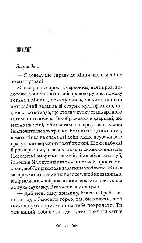 Тенета 2.0 - фото 2