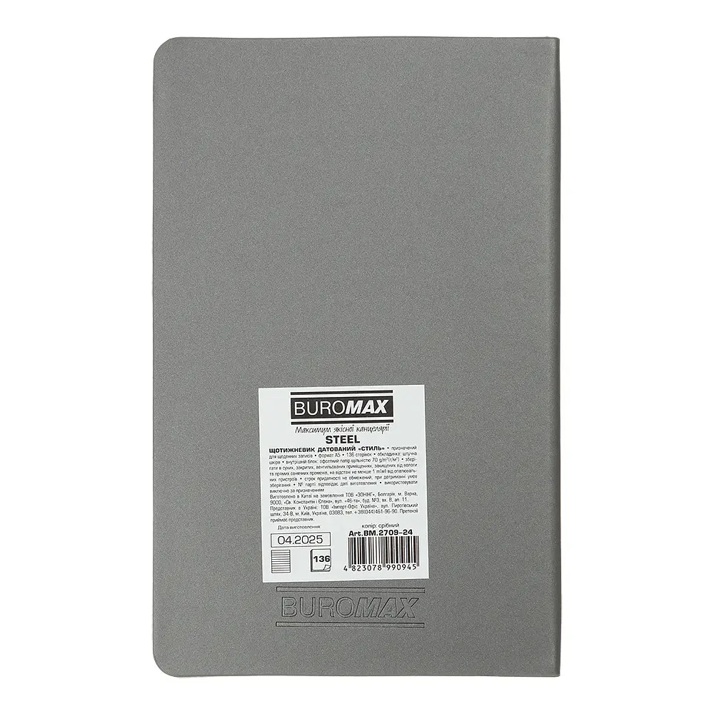 Щотижневик датований Buromax Steel 2026 A5 сірий (BM.2709-24) - фото 3