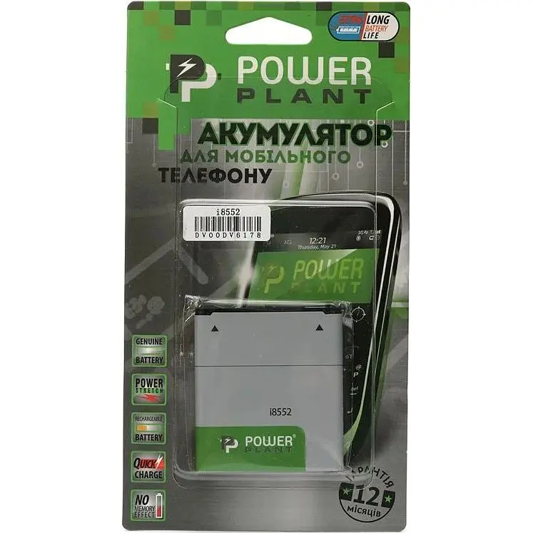 Акумулятор PowerPlant Samsung i8530 Galaxy Beam (EB858157LU) (DV00DV6178) - фото 2