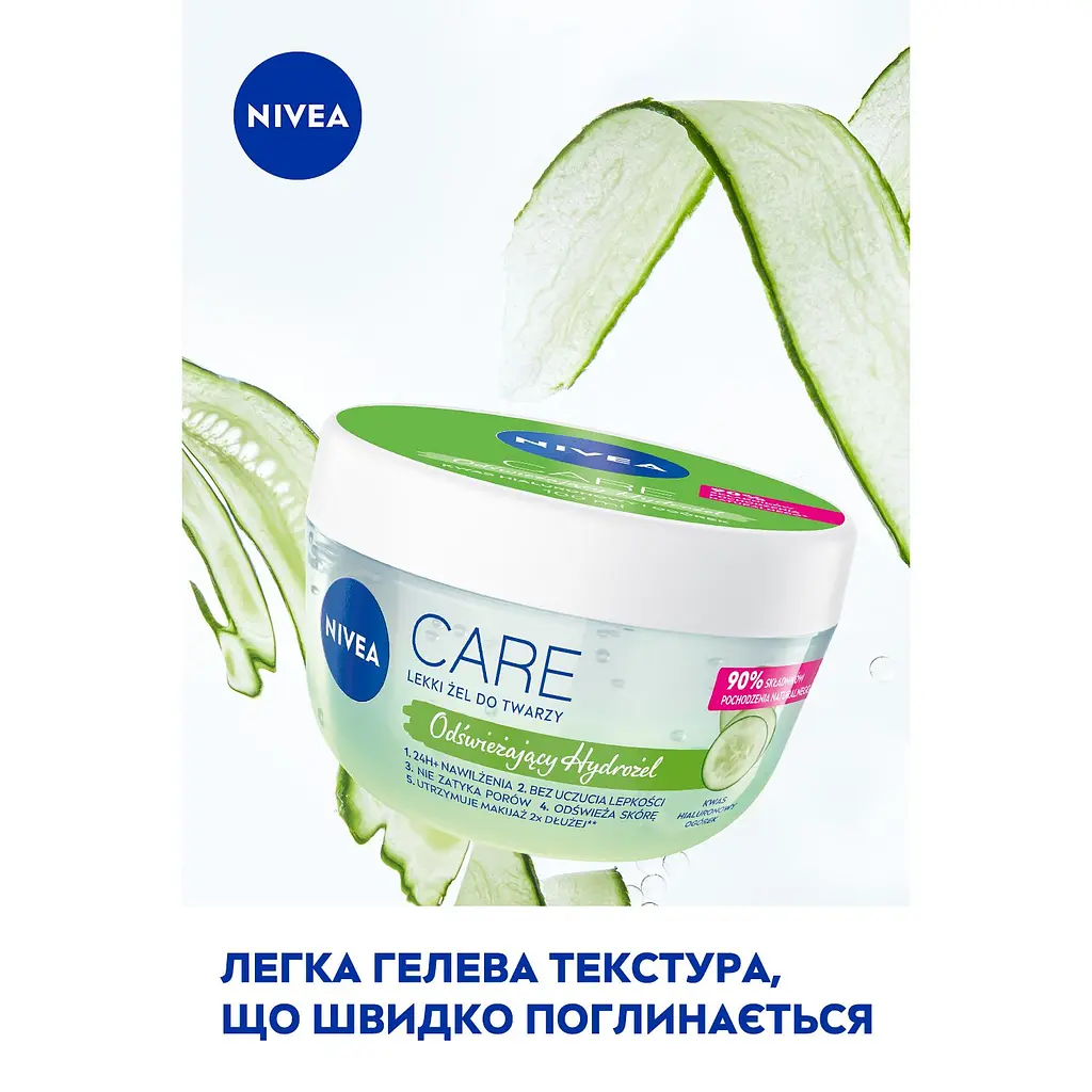 Гиалуроновый гель для лица NIVEA Care Увлажняющий 100 мл (94400) - фото 6
