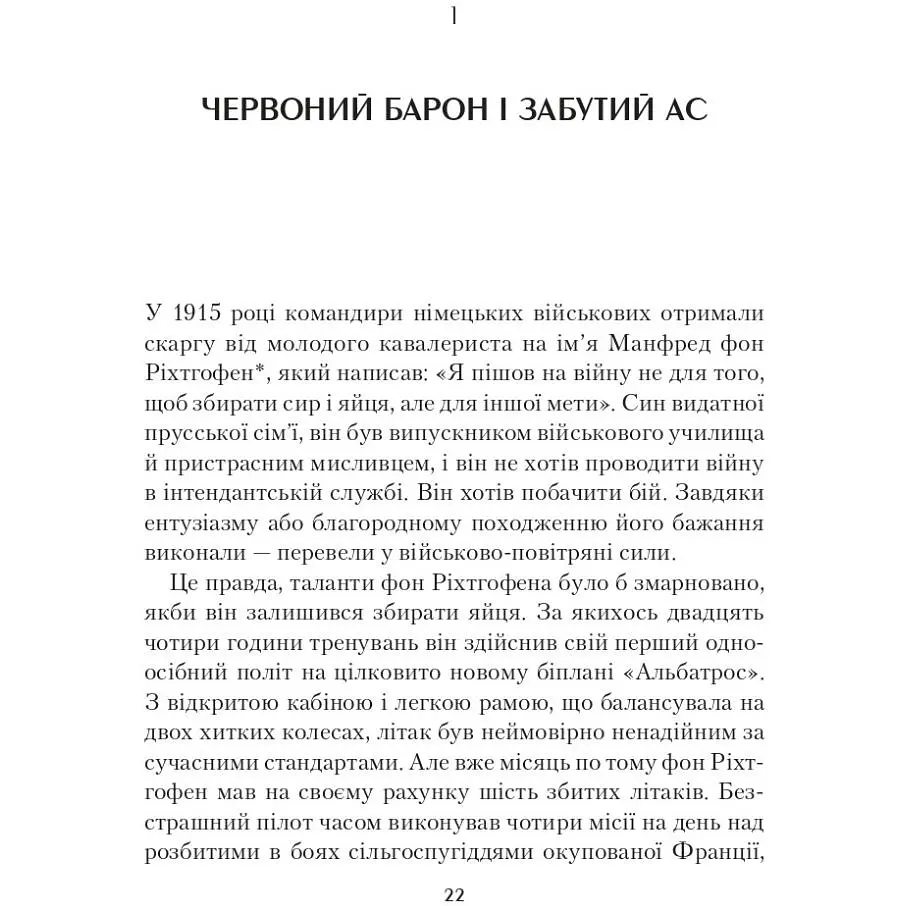 Формула максимуму. Переможні стратегії досягнення цілей - Барабасі Альберт-Ласло - фото 3