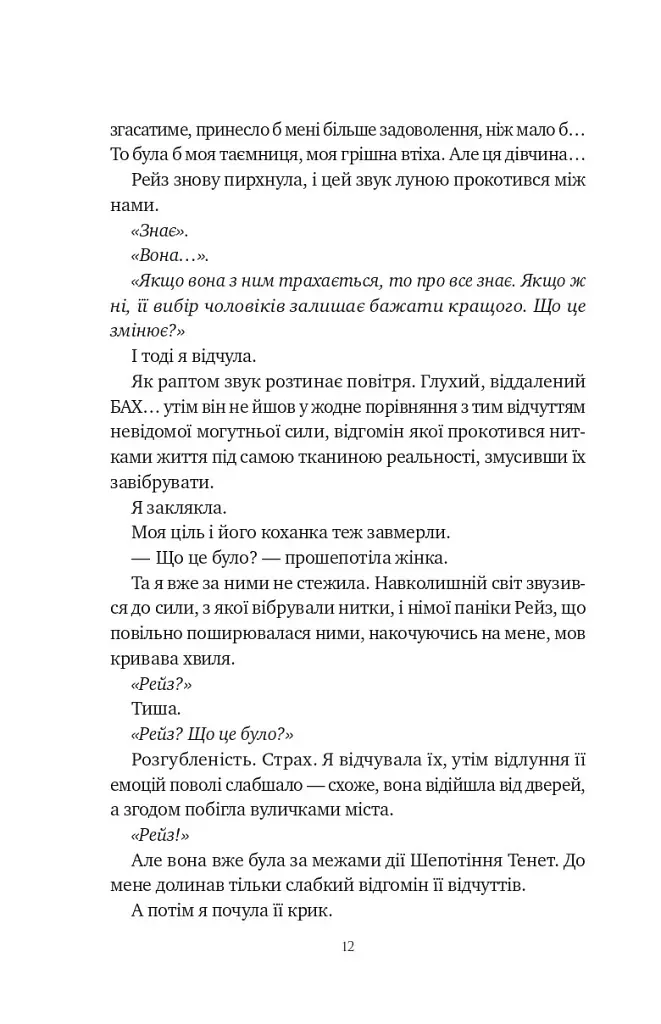 Вбити вампіра-завойовника. Корона Ніаксії. Книга 2.5 - Карісса Бродбенд - фото 9