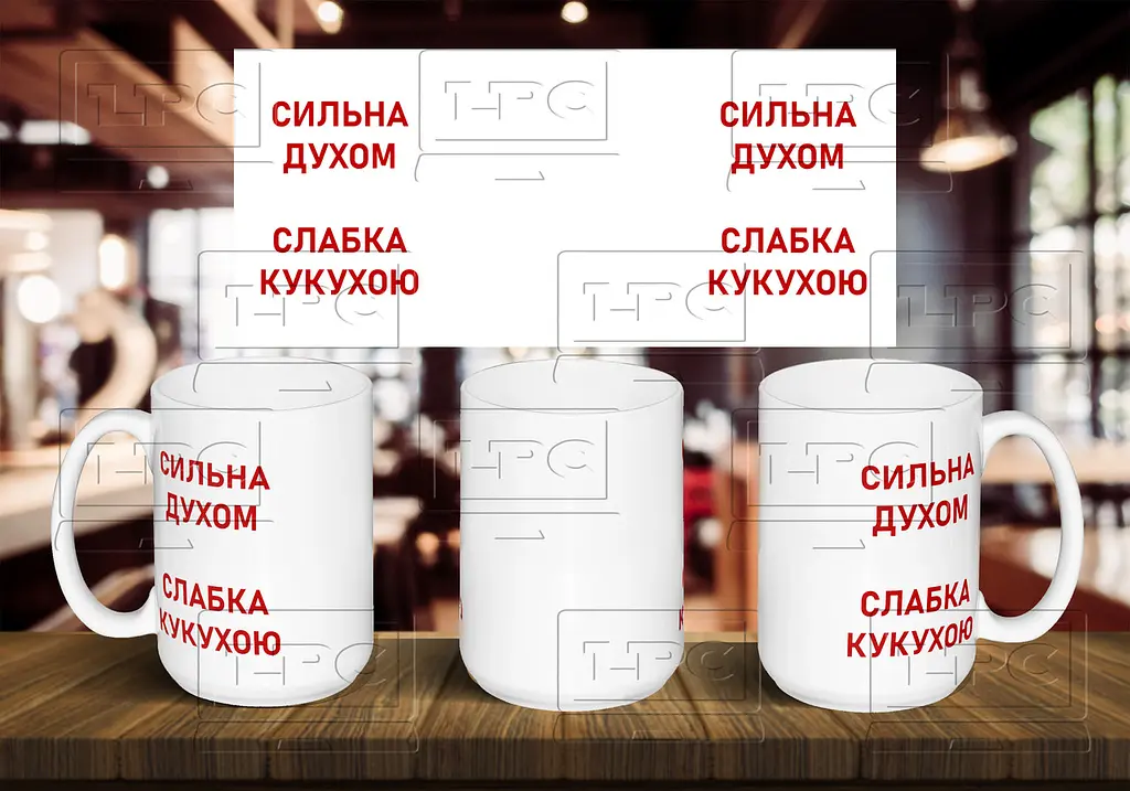 Чашка "Сильна духом, слабка кукухою" 425, Блакитна