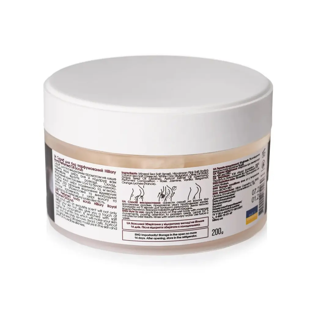 Скраб для тіла парфюмований Royal Perfumed Oil Scrub Hillary 200 г - фото 3