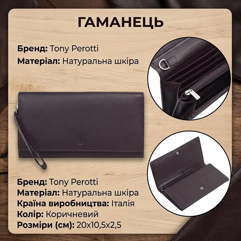 Жіночий гаманець Tony Perotti натуральна шкіра Cortina 5066 moro (90272) темно-коричневий - фото 3