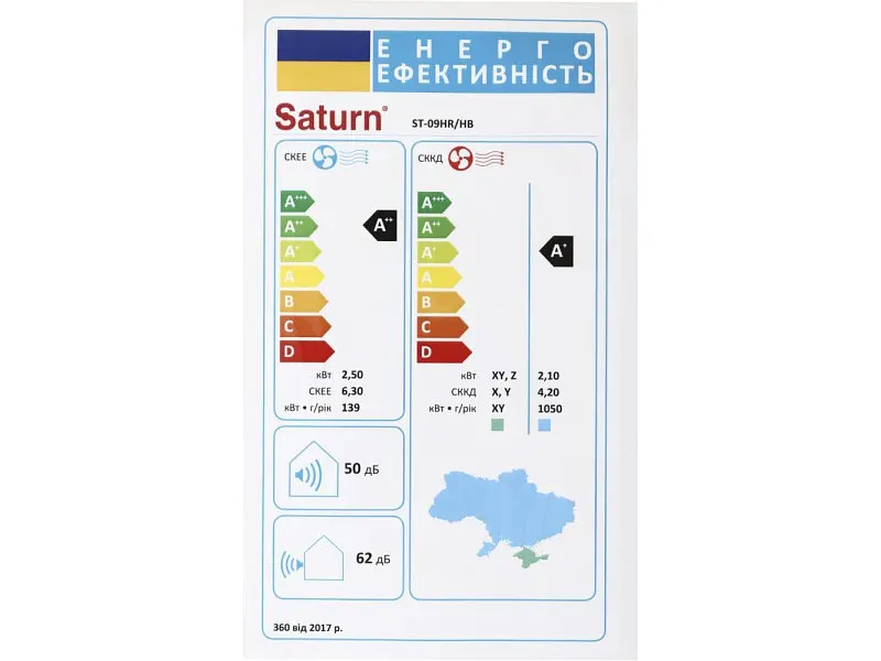 Спліт-система Saturn ST-09HR/HB - фото 8