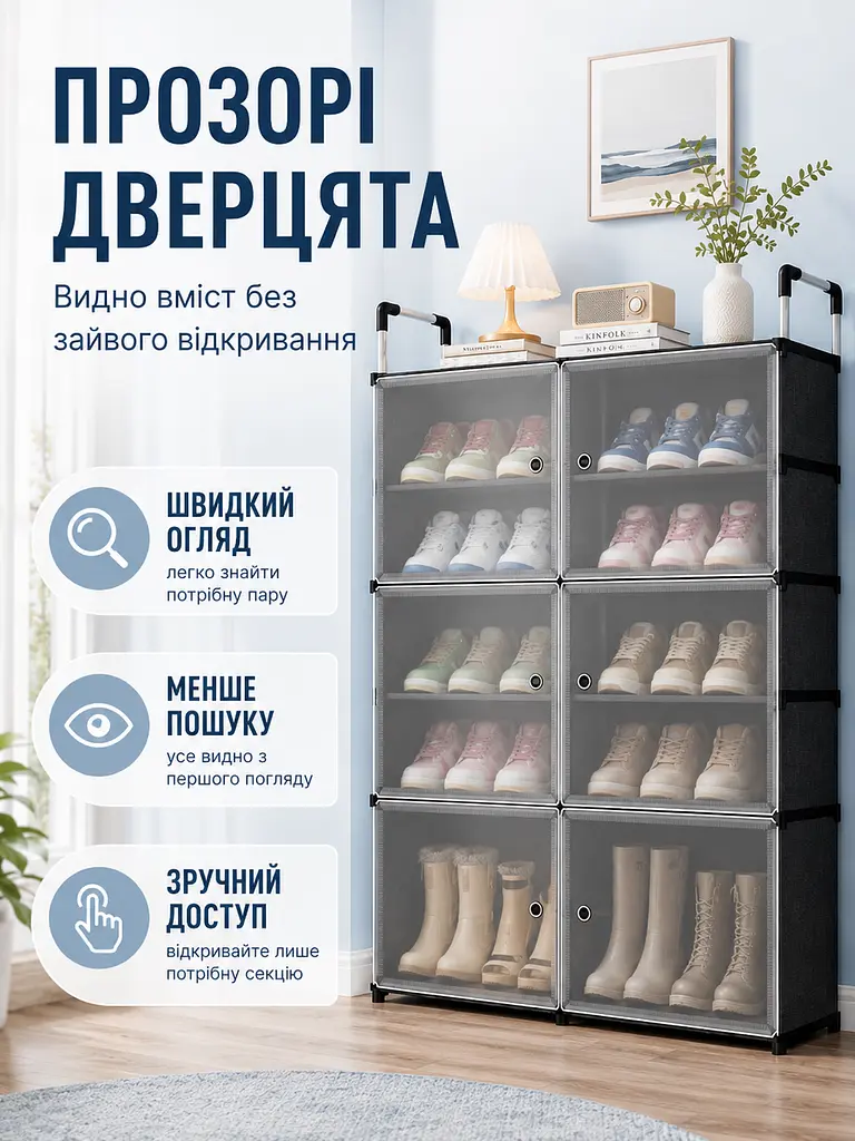 Шафа-органайзер для взуття та речей 82x28x102 см з дверцятами, 10 полиць, прозорий (49675901) - фото 3