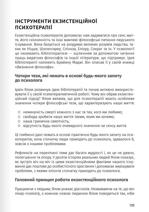 Мистецтво бути удвох. Збірник самарі українською мовою + аудіокнижка - фото 18