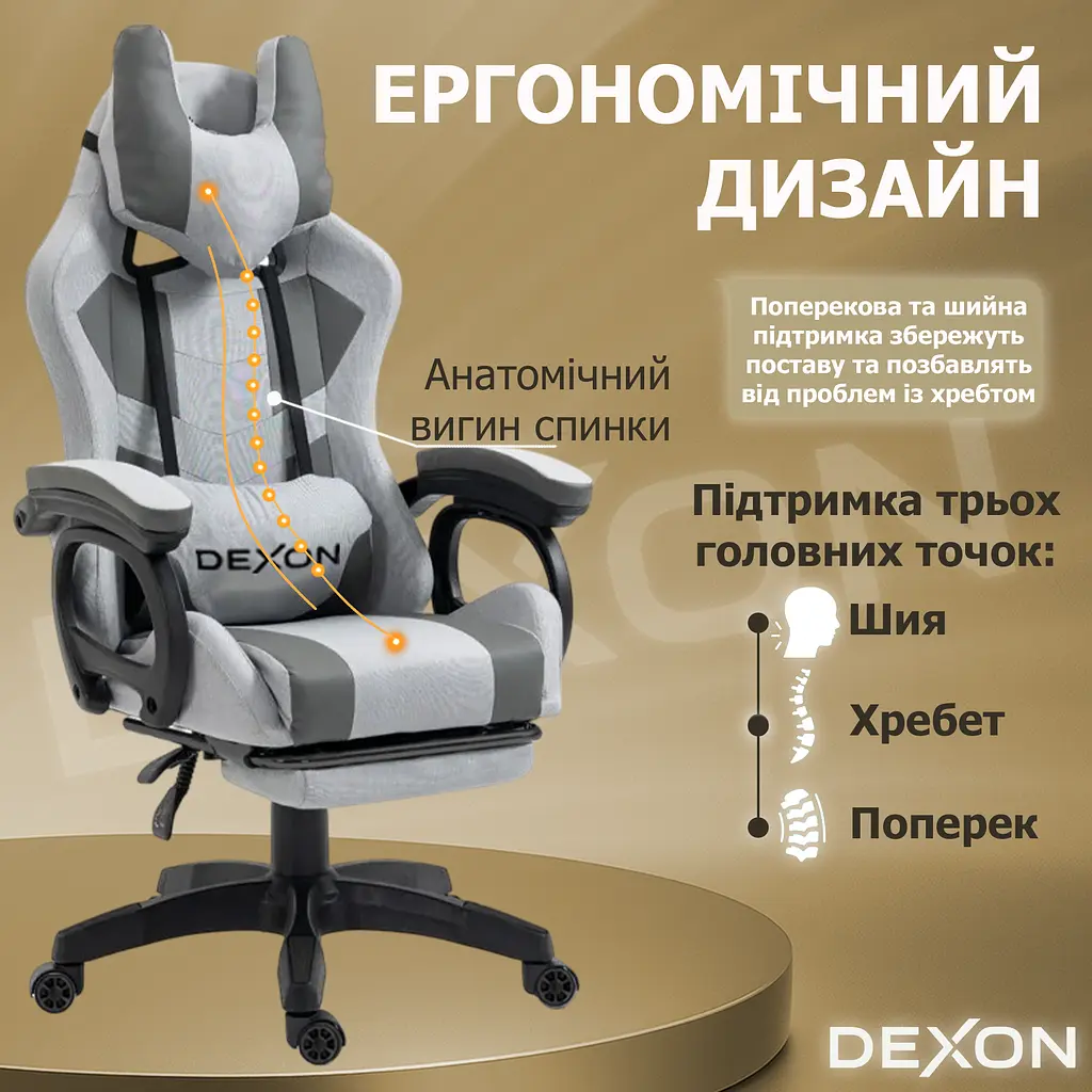 Геймерське крісло DEXON VECTOR з підставкою для ніг, екошкіра+тканина, Сірий-Темно-сірий - фото 8