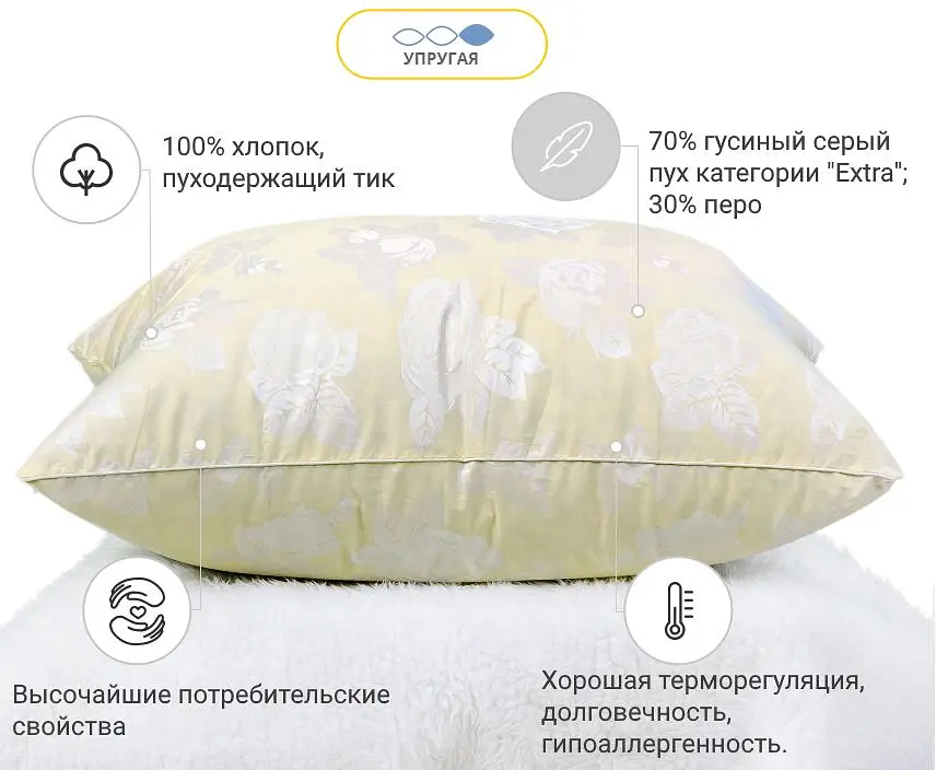 Подушка пуховая MirSon Extra №111 упругая 50х50 см шампань (2200003279375) - фото 2