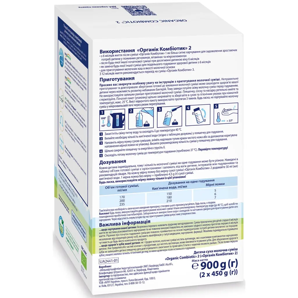 Дитяча суміш HiPP Organic Combiotic 2 від 6 міс. 900 г (906230013877) - фото 2