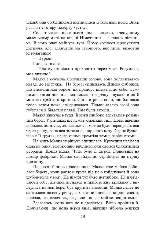 Розстріляне відродження. Бузько, Марко Вороний, Микола Вороний, Влизько, Вишня, Драй-Хмара, Єфремов, Зеров - Майк Йогансен - фото 11