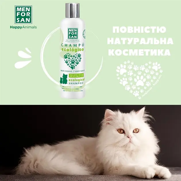 Шампунь для котів та кошенят Menforsan м'який 300 мл - фото 2