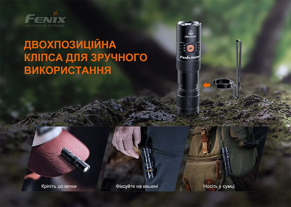 Ручний ліхтар Fenix PD25R - фото 15